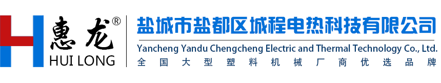 石英灯管加热器-惠龙电加热装置-城程电加热装置-城程电热科技-苏灿电加热装置-盐城市盐都区城程电热科技有限公司